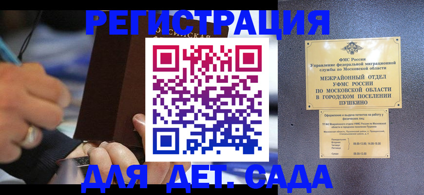 прописка ребенка в Тульской области