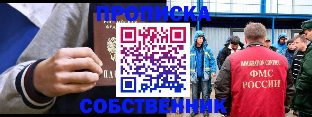 прописка ребенка в Тульской области